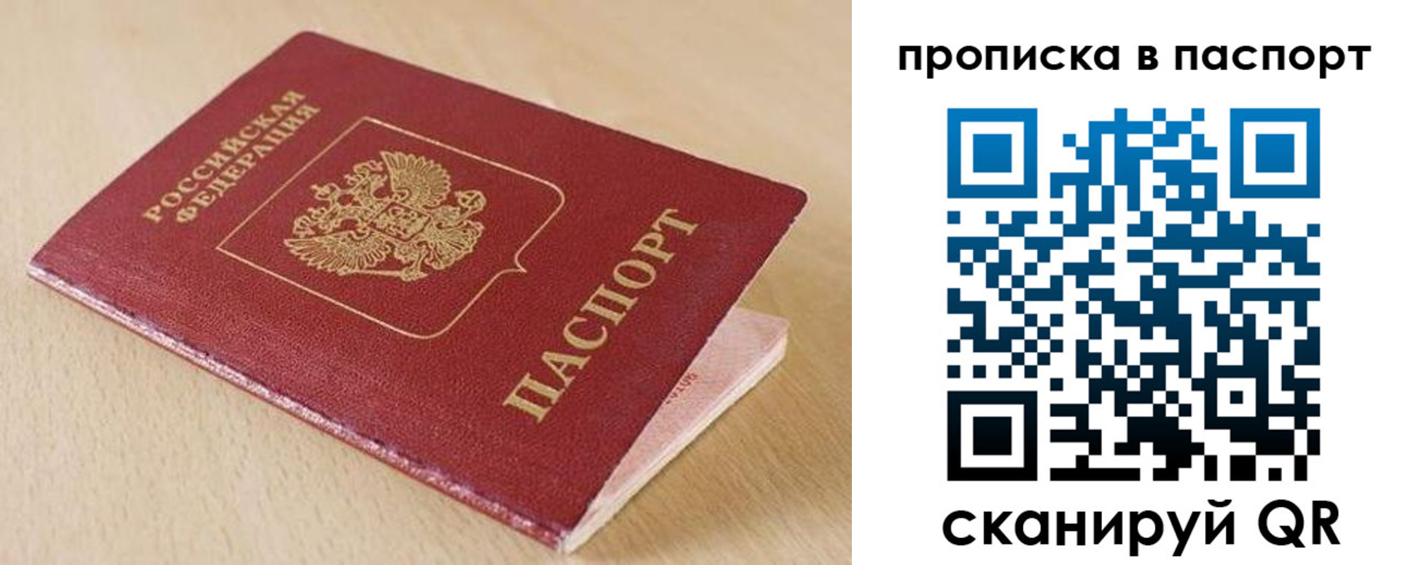 прописка паспорт в Новоуральске