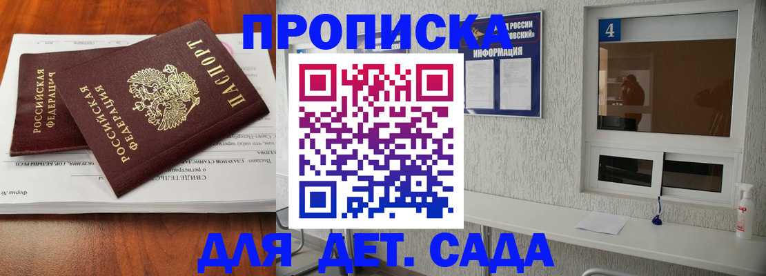 регистрация для дет. сада в Новоуральске