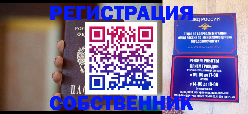 прописка штамп в Новоуральске