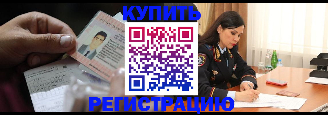 временная регистрация собственник в Новоуральске